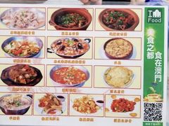 -凤城康记饭店