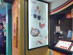 -八婆婆烧仙草(中山路店)