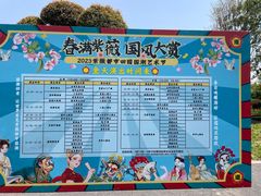 -武汉紫薇都市田园