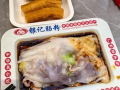 -银记肠粉店(北京路店)