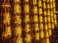 -南通滨江洲际酒店-西集自助餐厅
