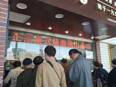 -永祥烧腊餐厅(虹口店)