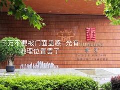 -上海衡山路十二号华邑酒店