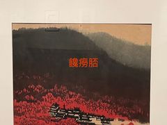 -江苏省美术馆(长江路新馆)