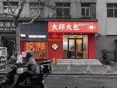-大邱大包