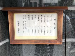 -竹叶亭(银座店)