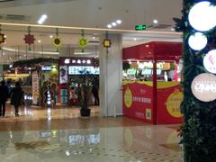 店内环境-紫荆广场·花漫里