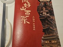 -请晋·乔家大院(建外大街店)