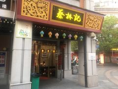 -吉庆街美食广场
