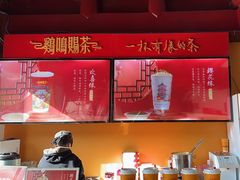 -鸡鸣赐茶(鸡鸣寺路店)