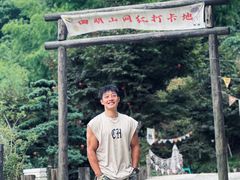 -四明山国家森林公园