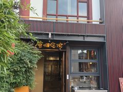 -唐猫庭院·千年陕菜(大唐不夜城店)