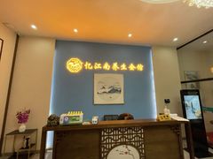 -忆江南SPA养生会馆(汉水路店)