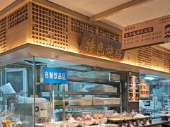 -老淮滨-蚌埠非遗小吃(淮河路店)