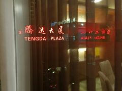 -北京新世纪饭店(动物园地铁站店)