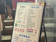 -小胖老味刨冰