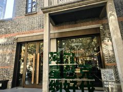 -星巴克臻选(新天地店)