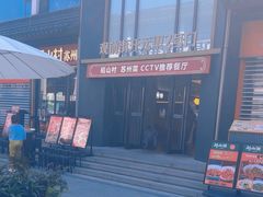 -稻香村(观前街店)