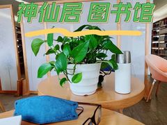 -淮海中路街道图书馆