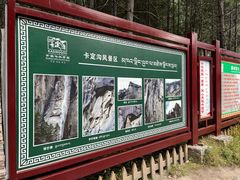 -卡定沟景区