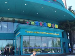 -幸福花欢乐世界(东辰广场A座店)