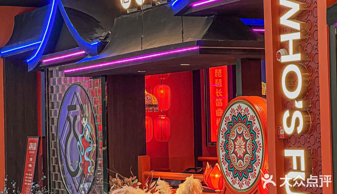 南京新疆菜天花板✨胡集酒肆