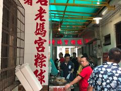 -老妈宫粽球