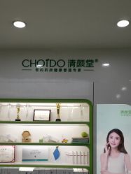 点击看大图 -清颜堂丨分子祛痘·功效美肤