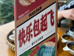 -包整·丝娃娃(一览甲秀楼风景店)