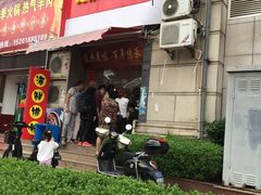 门面-北京王府井烤鸭(中华路店)