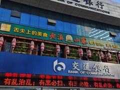 门面-老滇山寨•云南特色菜•地方菜•民族风情歌舞表演(经开区店)