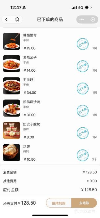 凯鸽酒楼•雁北民间菜(华北星店)图片