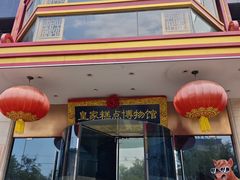 -御茶膳房皇家糕点博物馆(北京首店)