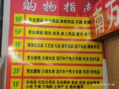 -大连双兴商品城