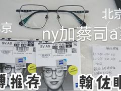 -翰佐蔡司小乐圆·依视路星趣控·暴龙眼镜折扣店