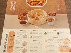 -苏小柳点心·手作小笼包(浦东嘉里城分院)