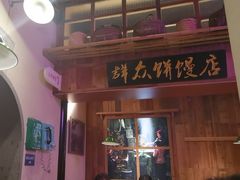 -鑫震源·苏式大虾生煎(山塘街店)