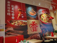 -刘香香·川香红锅美蛙(福田店)