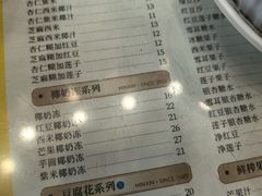 -民信老铺(双皮奶博物馆店)