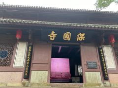 -宁波市保国寺古建筑博物馆