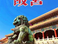 -故宫博物院(故宫)