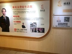 -深圳谢庆良中医诊所