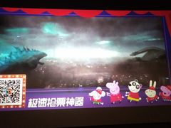-金逸影城(广州海珠城激光IMAX店)