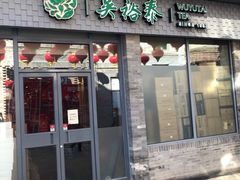 门面-鲜鱼口老字号美食街