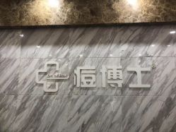 -痘博士天津·全国连锁祛痘机构
