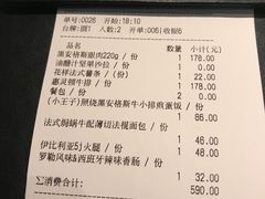 账单-L'Arome芳芳法国餐厅(仙林金鹰店)
