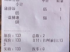 -铃木食堂(北新桥店)