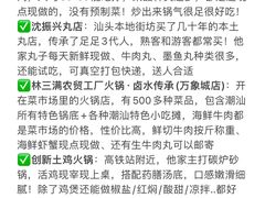 -汕头市小公园
