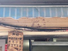 门面-蓉城西二道无名冒菜(西二道街店)