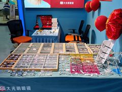 -大光明眼镜(锦华路旗舰店)